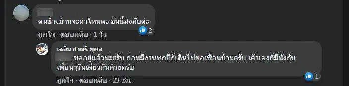 ดราม่า "คุณชายอดัม" โพสต์ภาพจัดปาร์ตี้ยันเช้า แจงตรวจโควิดก่อนร่วมงาน 