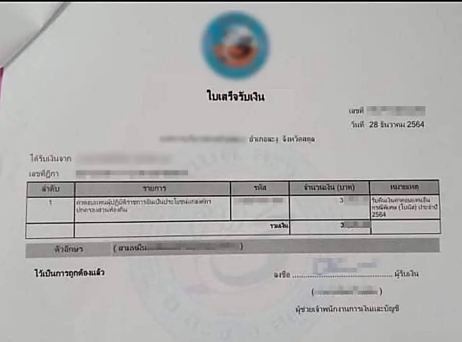 สุดช้ำ ! ร้องสอบ “อบต.แห่งหนึ่ง”  เรียกคืนโบนัสพนักงาน – ลูกจ้าง กว่า 3 ล้านบาท