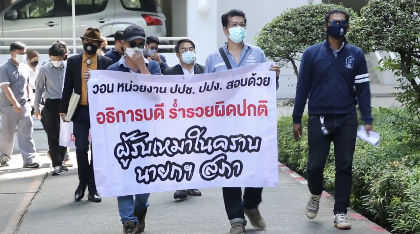 ร้องอว.สอบผู้บริหารมทร.ตะวันออกอู้ฟู่ผิดปกติแถมขับซุปเปอร์คาร์