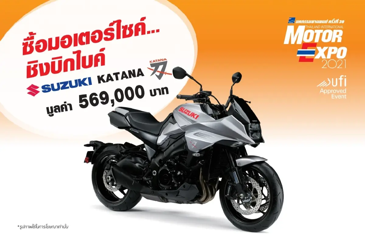MOTOR EXPO 2021 มอบความสุขคนรักยานยนต์ รวมรถยนต์ 32 แบรนด์ จักรยานยนต์ 12 แบรนด์