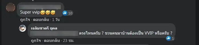 ดราม่า "คุณชายอดัม" โพสต์ภาพจัดปาร์ตี้ยันเช้า แจงตรวจโควิดก่อนร่วมงาน 