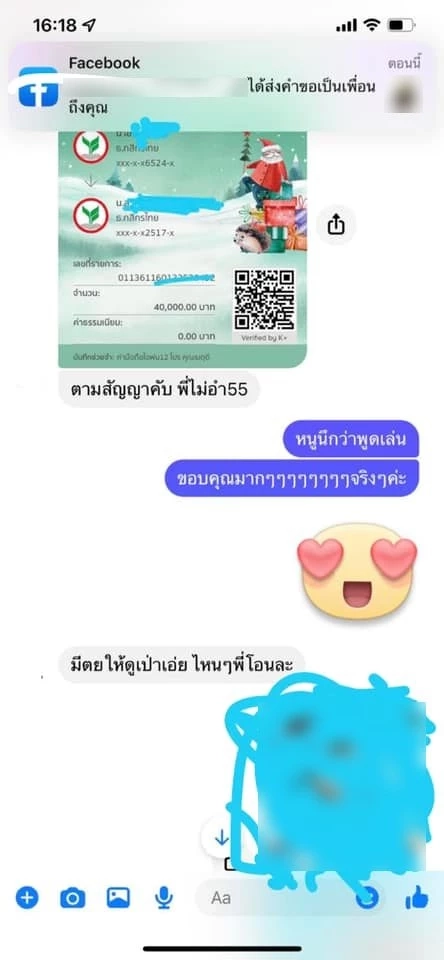 มิติใหม่! สาวโพสต์ขายไอโฟนมือสอง แถม "รูปลับ" เอาใจลูกค้า