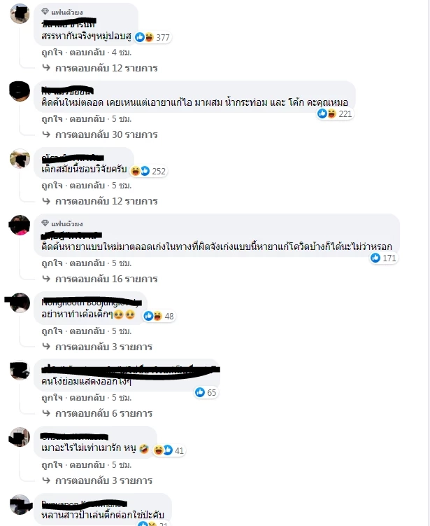 หมอแล็บแพนด้า เตือน หลังวัยรุ่นนิยมดื่มยาแก้ไอผสมน้ำอัดลม อตร.ถึงชีวิต