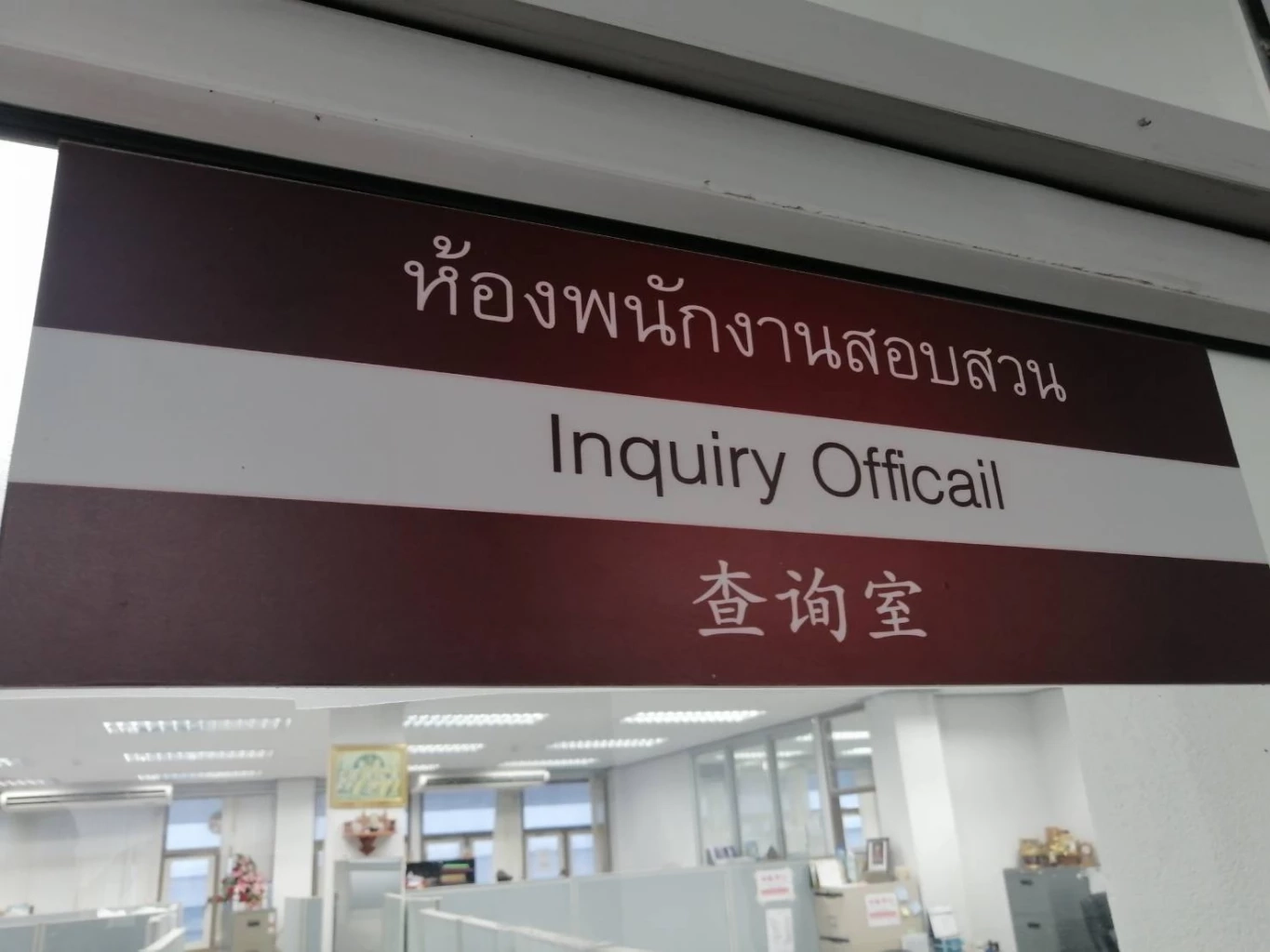 บิ๊กผู้พิพากษาจ่าย 1 หมื่นบ. ชดใช้หนุ่มกู้ภัยฯ อ้างเป็นเรื่องเข้าใจผิด