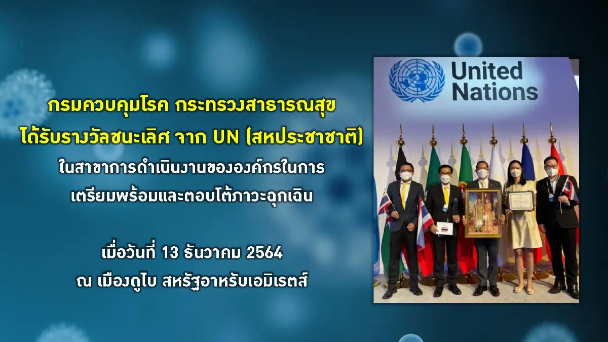 ศบค. เผย ไวรัส "โอมิครอน" ลามแล้ว 70 ประเทศ ทั่วโลก ส่วนในไทย พบ 11 ราย