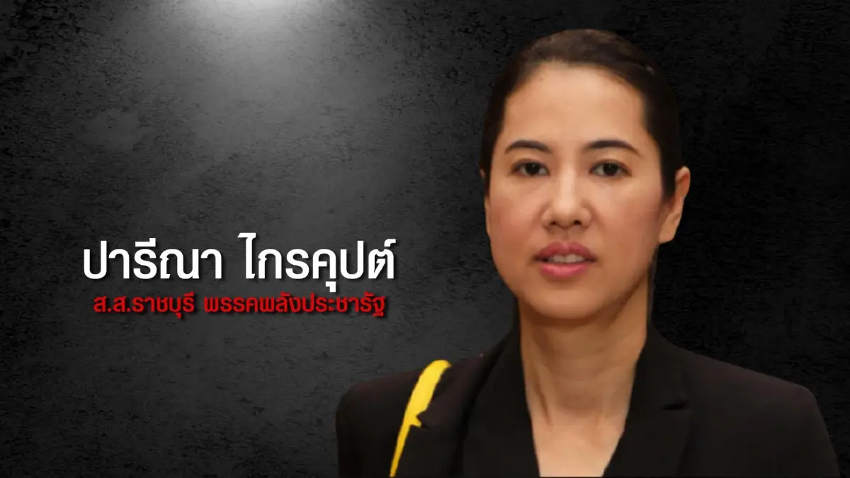 13 ส.ส.ดาวดับปี2564 ที่สุดประวัติศาสตร์การเมืองไทย
