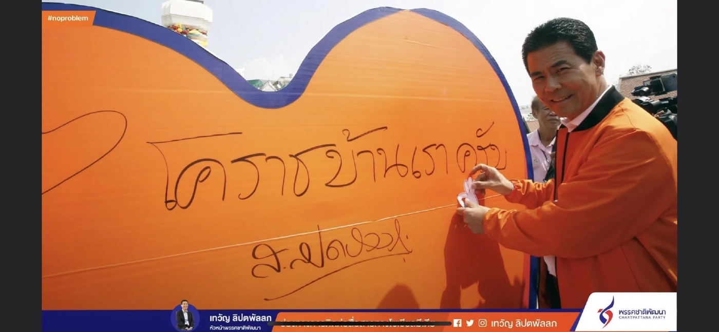 "เทวัญ" รับหย่าขาดกับอดีตภรรยากว่า 6 ปีแล้ว