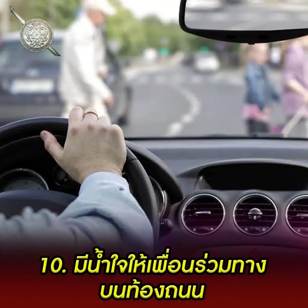 ตร. ย้ำ 10 ข้อขับขี่ปลอดภัย เทศกาลปีใหม่ 2565