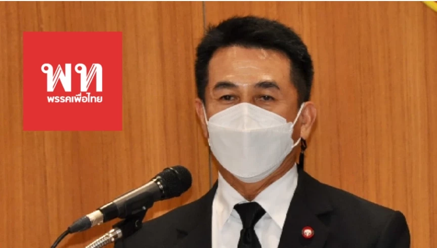 นพ.ชลน่าน ศรีแก้ว หัวหน้าพรรคเพื่อไทย