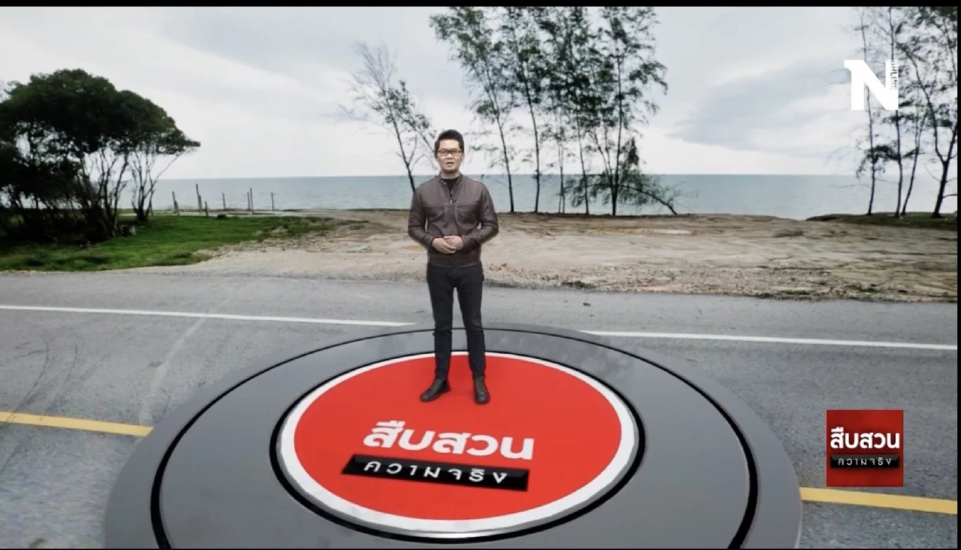 ไทม์ไลน์ : การต่อสู้คัดค้านนิคมอุตสาหกรรมจะนะ (คลิป)