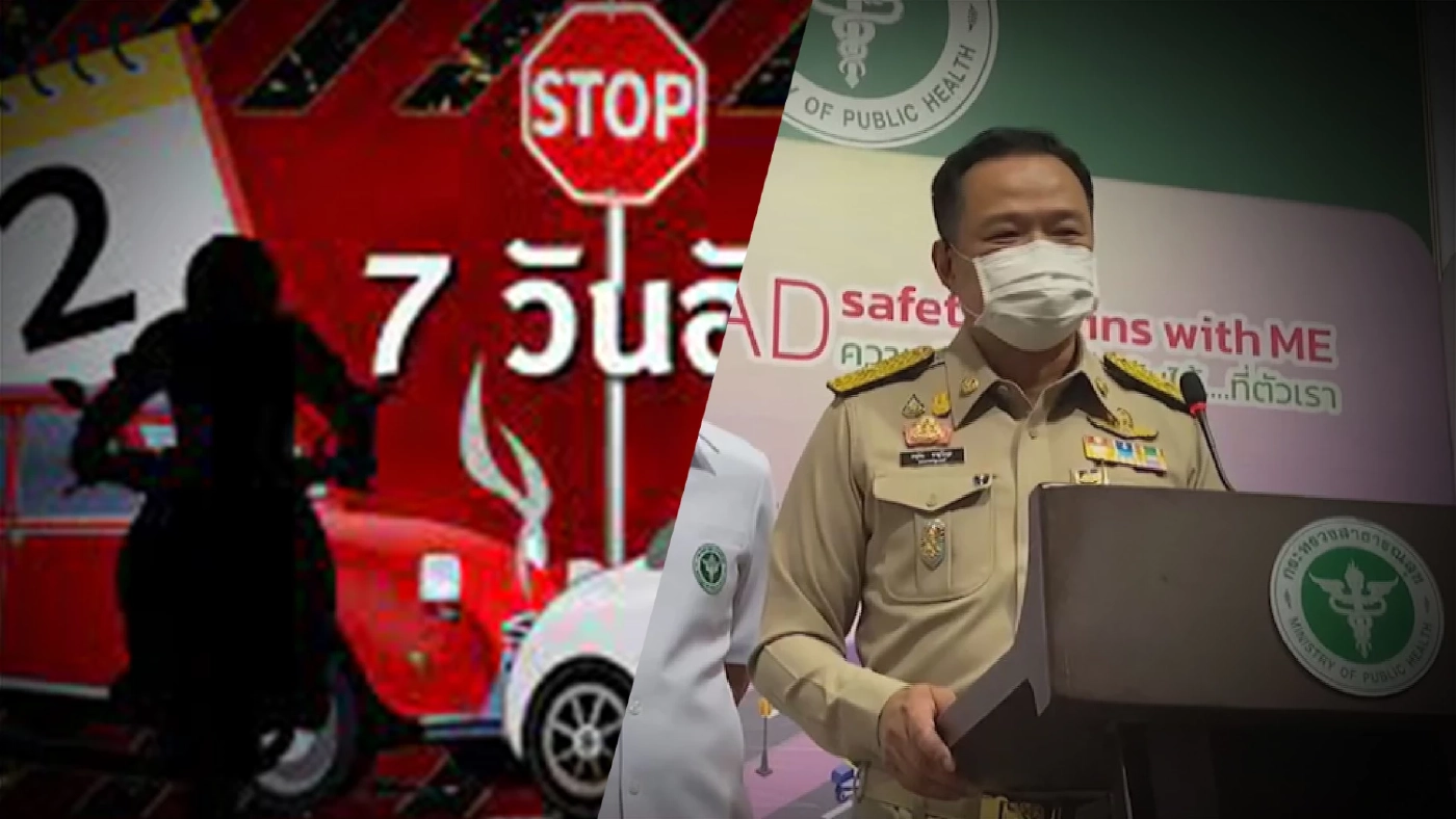 "อนุทิน" ยันไม่ล็อกดาวน์ปีใหม่ ต้องการให้ ปชช.กลับบ้าน