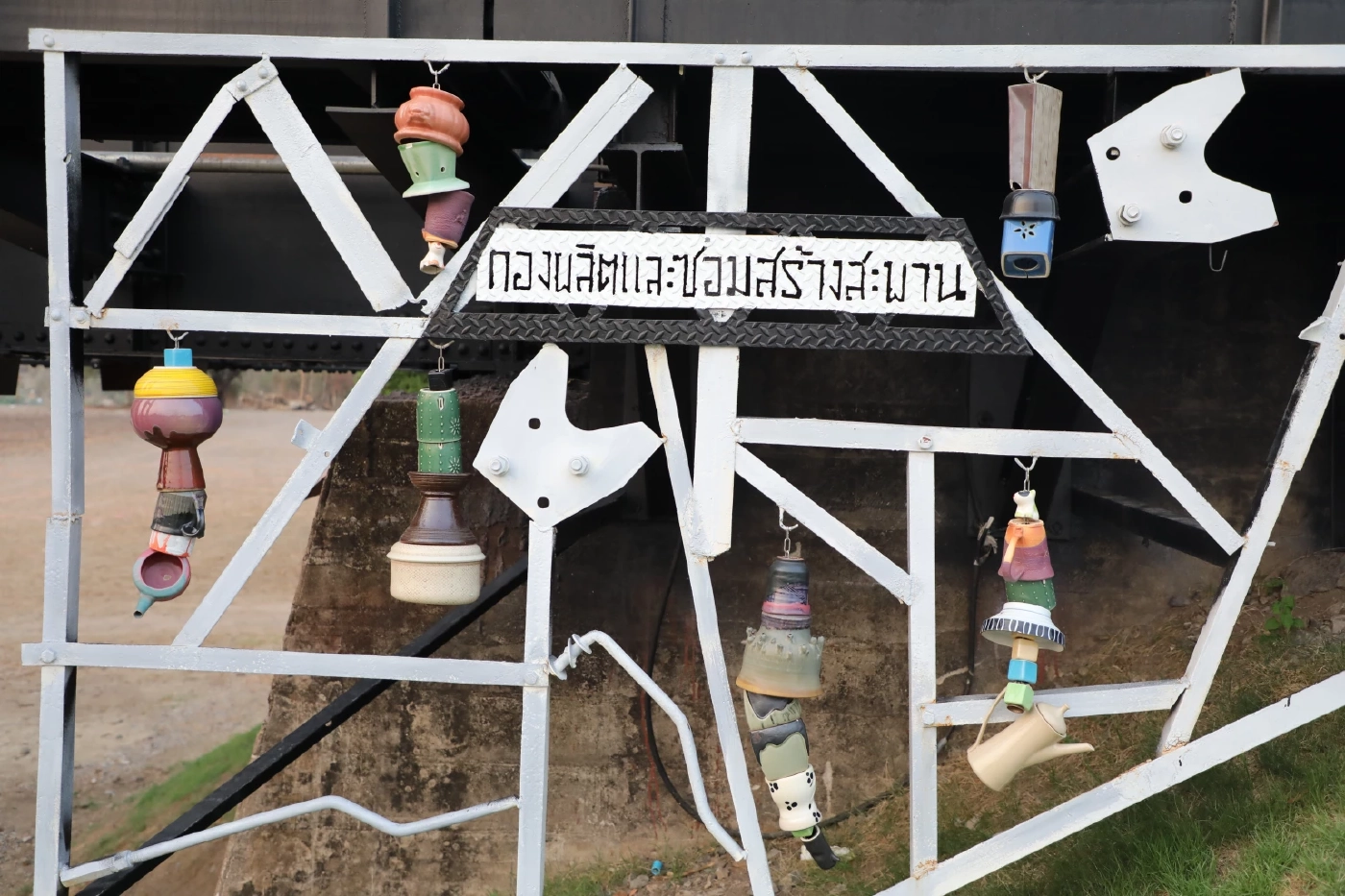 สะพานดำ