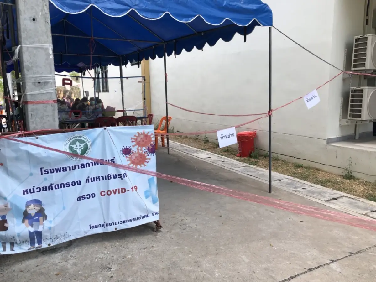 เตรียมปิดสถานที่เสี่ยงป้องกันคลัสเตอร์กาฬสินธุ์ลาม