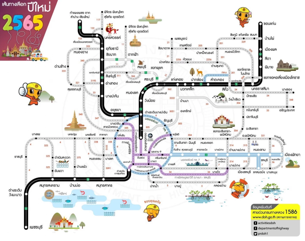 กรมทางหลวง แนะเส้นทางหนีรถติด ช่วงเทศกาลปีใหม่ 2565