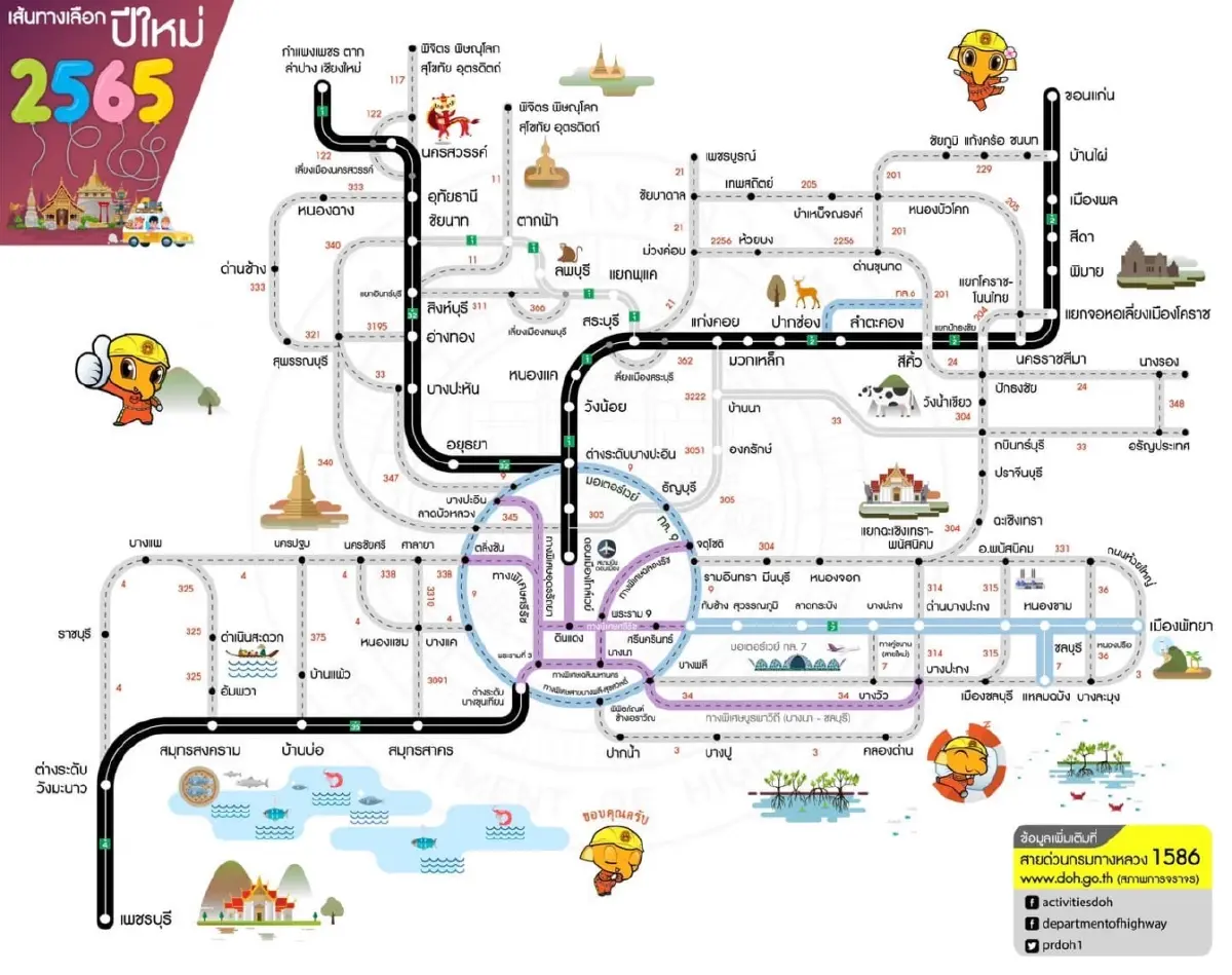 กรมทางหลวง แนะเส้นทางหนีรถติด ช่วงเทศกาลปีใหม่ 2565