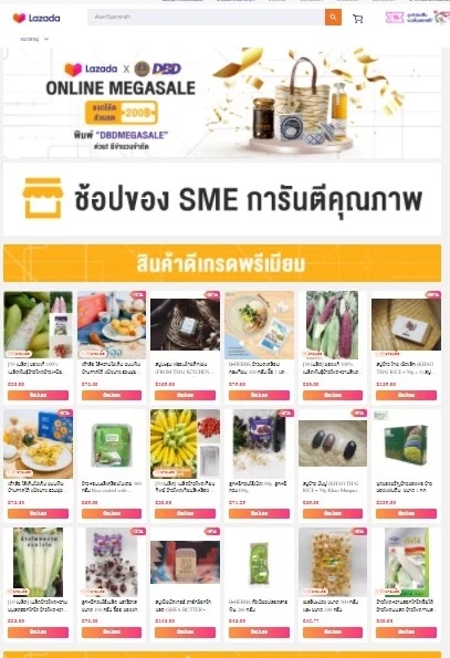พาณิชย์ ผนึก Lazada ดันสินค้าชุมชนขายออนไลน์