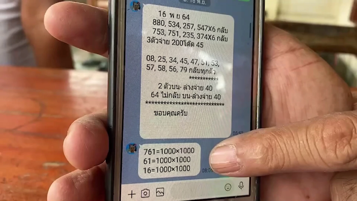 ลุงดวงเฮงถูกหวย 6.25 แสน แต่เจ้ามือเมียรองผกก.ไม่จ่าย แจ้งความดับเครื่องชน