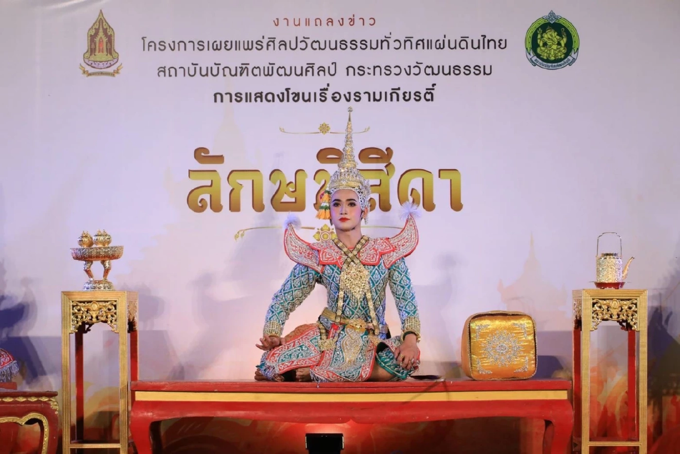 เปิดตารางแสดง “โขนรามเกียรติ์ ชุด ลักษมีสีดา” ได้ชมครบ 5 ภาค