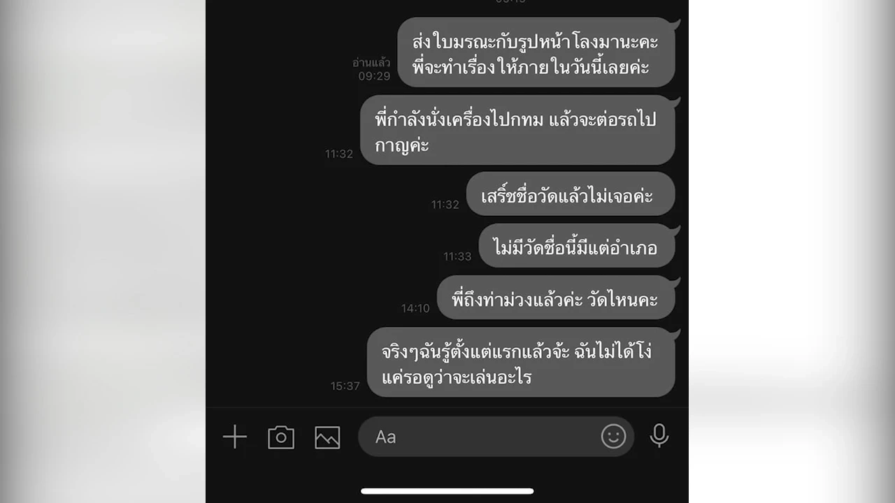 เปิดใจ“พลอย ตายทิพย์” รับกุเรื่องแม่ตาย