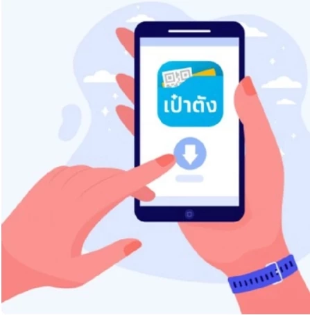 กรุงไทยชี้แจ้งแล้ว! “เป๋าตัง” ให้ยืมเงินฉุกเฉิน 5 พันบาท อนุมัติไวใน 3 นาที