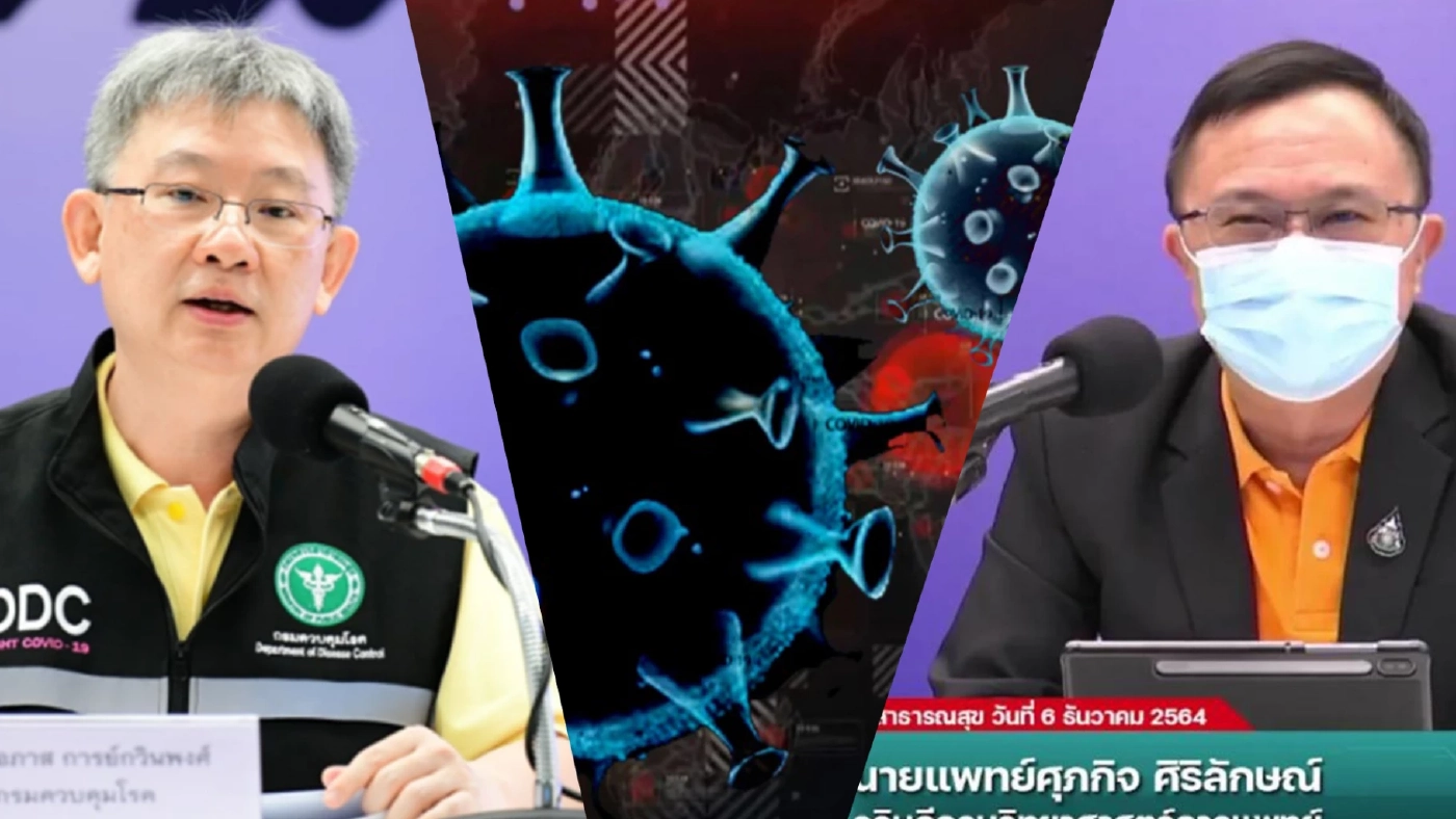 สธ.แถลง สายพันธุ์หลักในไทยยังคงเป็น "เดลตา" แม้พบสายพันธุ์โอมิครอนรายแรก