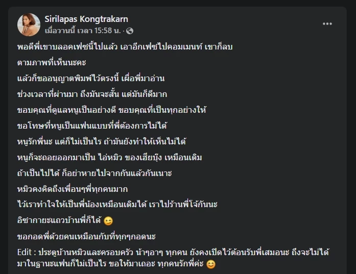 &quot;หมิว&quot; รักล่มเลิกราแฟนหนุ่ม ฝ่ายชายโพสต์ความรักมันสกปรก