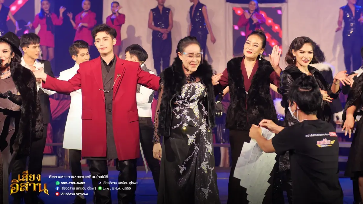เสียงอีสาน "แม่นกน้อย" สุดล้ำ เปิดรับเงินสกุลดิจิทัล ซื้อบัตรคอนเสิร์ตได้