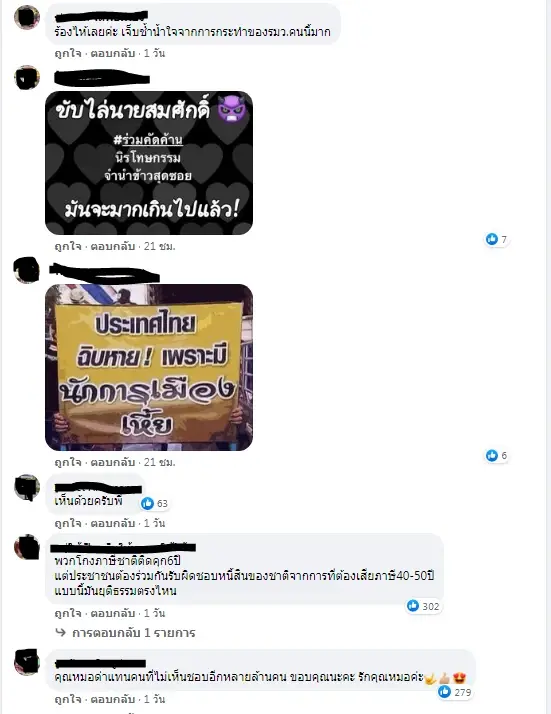 "หมอเหรียญทอง" เดือด โพสต์เปิดศึก ก.ยุติธรรม ลั่น หากไม่พอใจก็ฟ้องมา