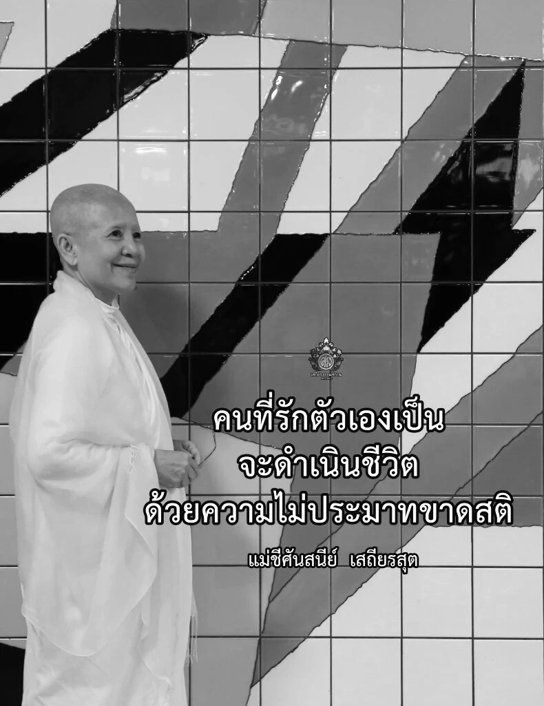 เผยวินาทีสุดท้าย จากปาก "ป้าตุ๋ม" ที่ดูแลแม่ชีศันสนีย์ ก่อนจากกันนิรันดร์