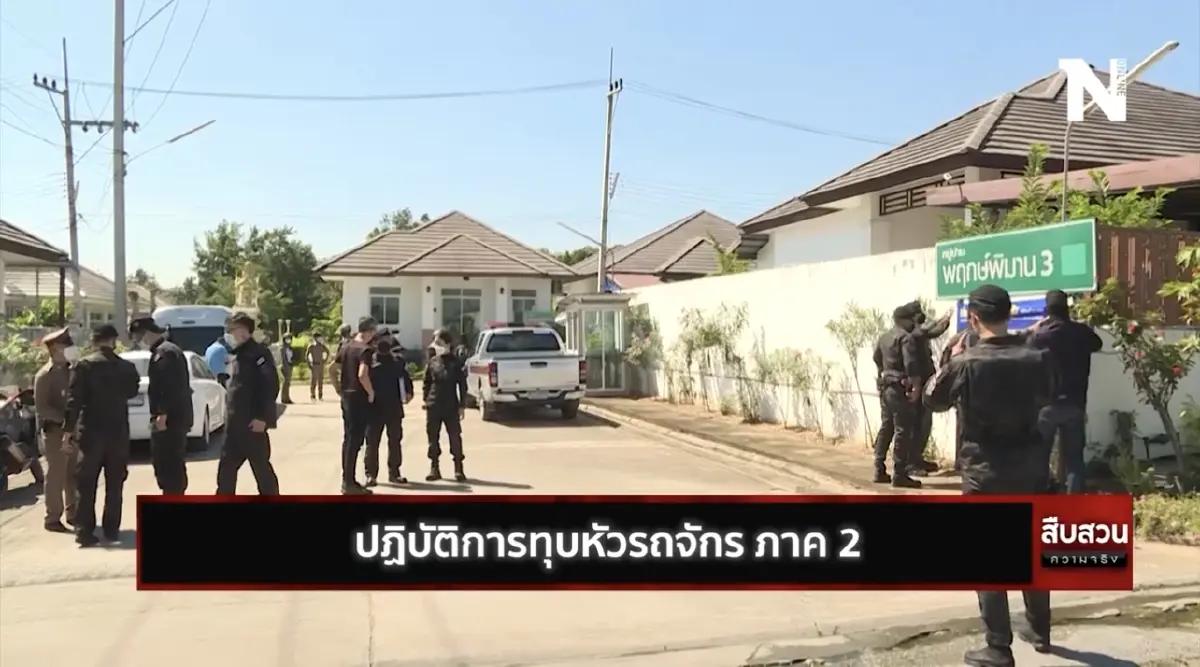 สืบสวนความจริง ตอน ยุทธการทุบหัวรถจักรภาค 2 (2)
