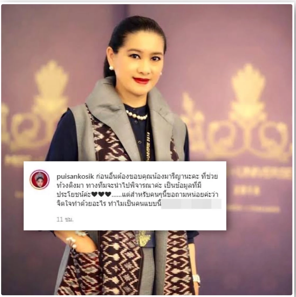 “มารีญา”เคลียร์ดราม่าปมติง “แอนชิลี” ถือกระเป๋าหนังสัตว์