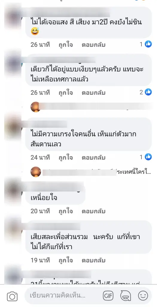 ชาวบ้านโวย “พัทยาเคาท์ดาวน์” เปิดเพลงกระหึ่มเกือบเช้า แทบไม่ได้นอน