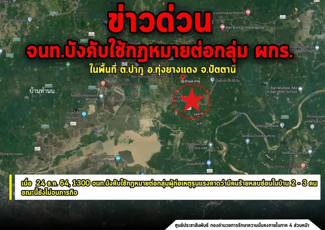 จนท.ปะทะคนร้ายขณะปิดล้อมตรวจค้นบ้านเครือข่าย "มาหามะ สะอิ"