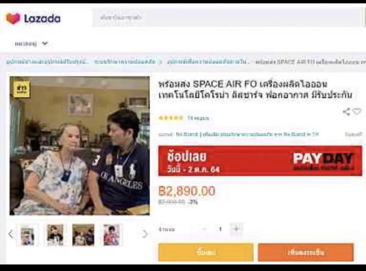 "อ้อย จิระวดี" ร้อง ปอท. ถูกรูปถ่ายกับแม่ไปโปรโมทหลอกขายสินค้าออนไลน์