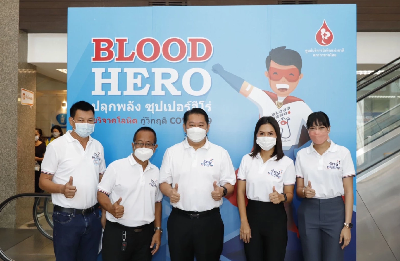 เปิดตัวกลุ่มรักษ์กรุงเทพฯ 30 เขตกทม.พร้อมสนับสนุน“อัศวิน”เป็นผู้ว่าฯต่อ