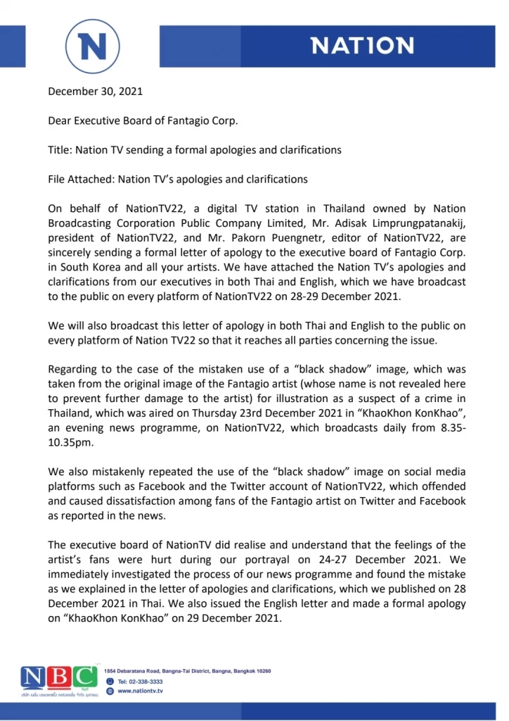 จดหมายขอโทษอย่างเป็นทางการ จาก NationTV ถึง Fantagio Corp. ฉบับภาษาไทยและอังกฤษ