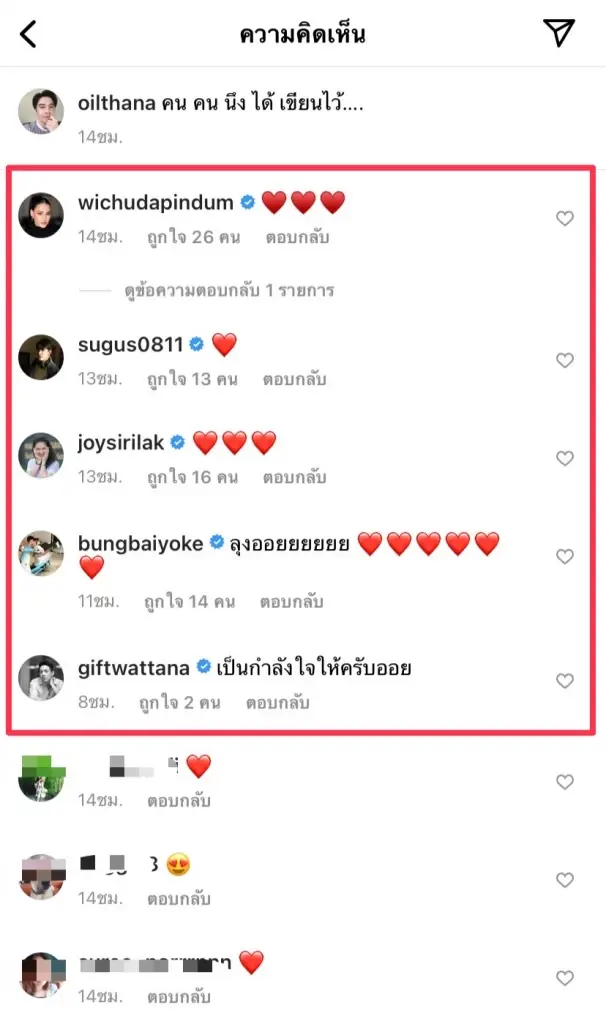 “ออย ธนา” โพสต์เศร้า….การจากลาในตอนที่ยังเป็นคนสำคัญ