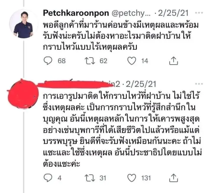 โซเชียลไล่ขุดอดีต "เพชร  กรุณพล" ปมทวิตแช่งติดโควิด-แซะความเชื่อ 