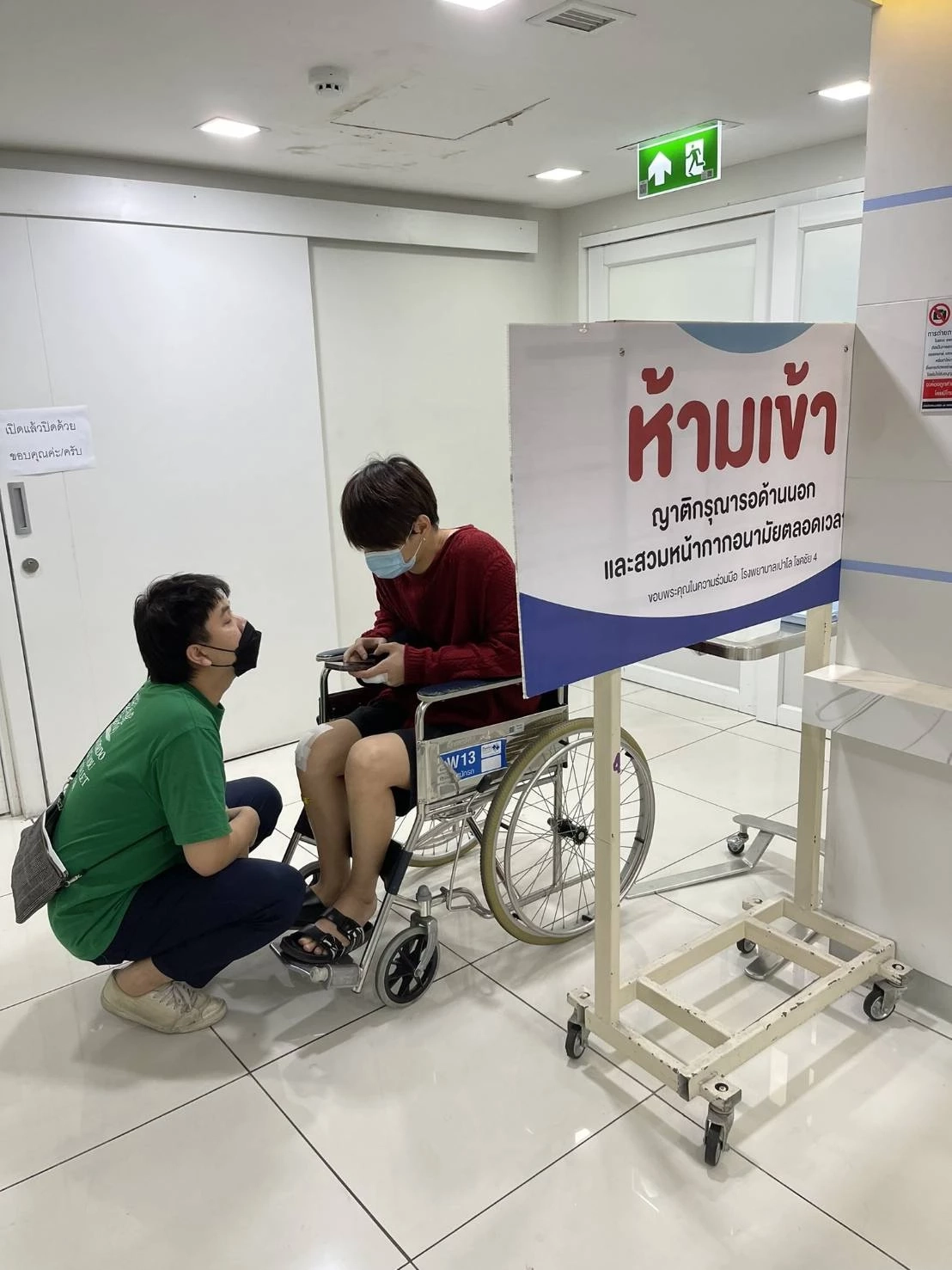 คืบหน้าอาการพระเอกดัง “คริส พีรวัส” หลังประสบอุบัติเหตุรถปอร์เช่คว่ำ