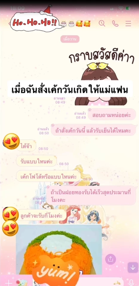 ผงะ! แม่ค้าทำ "เค้กผิด" ชีวิตเปลี่ยน จากเบิร์ดเดย์เป็น "เลิกเดย์" แทน
