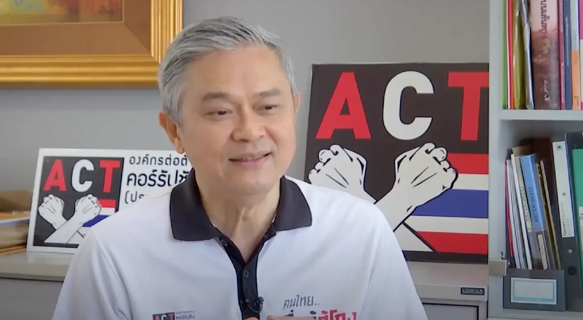 "ดร.มานะ" ชี้ ลดโทษคดีโกง คอร์รัปชันซ้อนคอร์รัปชัน