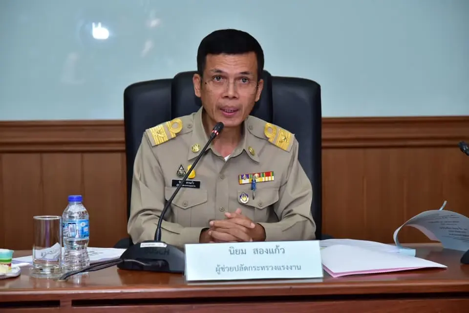 ลูกจ้างเฮ! ได้รับเงินสงเคราะห์เพิ่มเป็นของขวัญปีใหม่