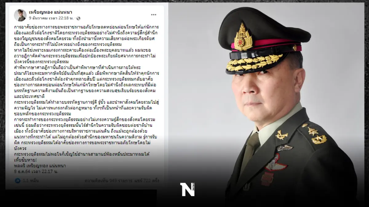 "หมอเหรียญทอง" เดือด โพสต์เปิดศึก ก.ยุติธรรม ลั่น หากไม่พอใจก็ฟ้องมา