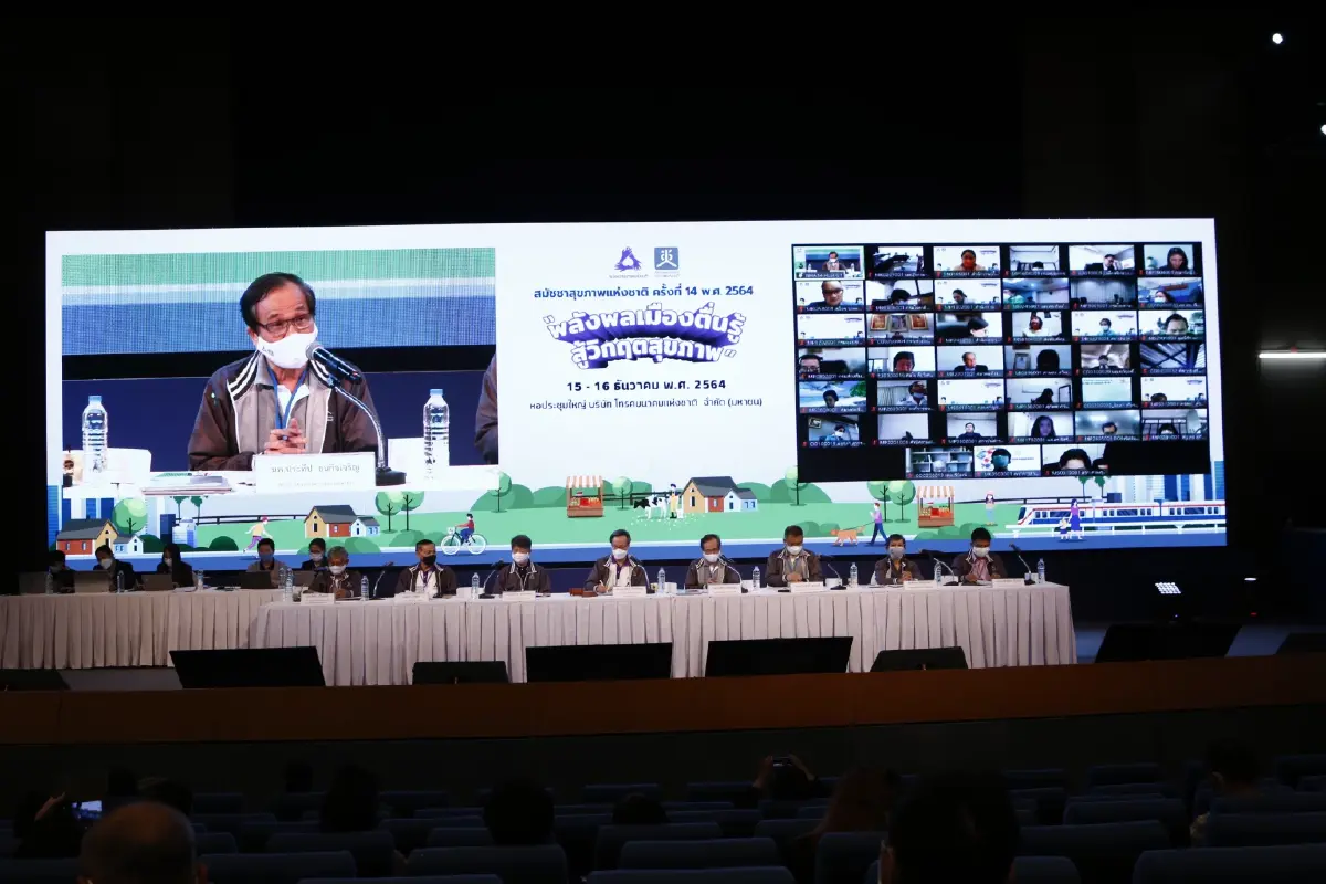 งานสมัชชาสุขภาพฯ ครั้งที่ 14 ร่วมขับเคลื่อนมติอย่างเป็นรูปธรรม
