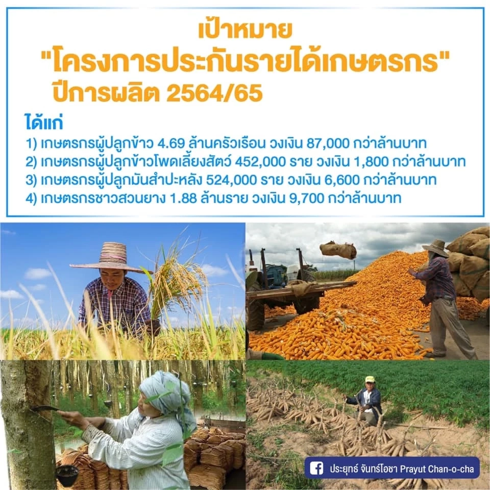 นายกฯเผย จะพยายามอย่างดีที่สุด เพื่อดูแลทุกข์สุขของคนไทย ทั้ง 70 ล้านคน