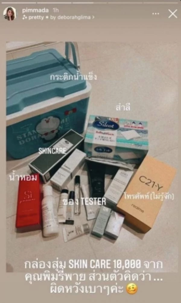 "พิม ซาซ่า" รีวิวผิดหวังเล็กน้อย กล่องสุ่ม "พิมรี่พาย" 