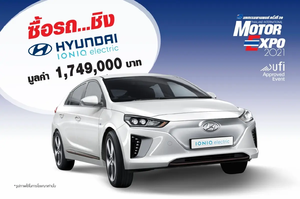 MOTOR EXPO 2021 มอบความสุขคนรักยานยนต์ รวมรถยนต์ 32 แบรนด์ จักรยานยนต์ 12 แบรนด์