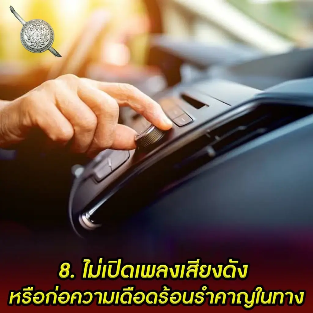 ตร. ย้ำ 10 ข้อขับขี่ปลอดภัย เทศกาลปีใหม่ 2565