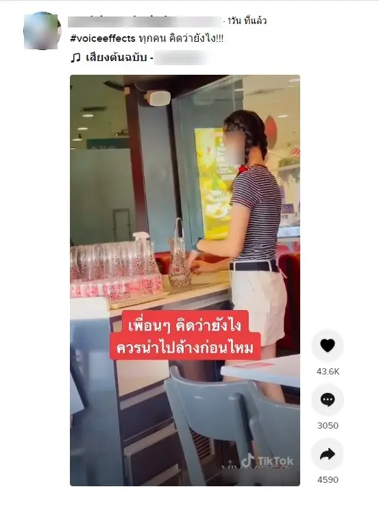 โซเชียลคาใจ "พนง.ร้านไอศกรีม" ใช้เหยื่อกน้ำซ้ำไม่ล้าง