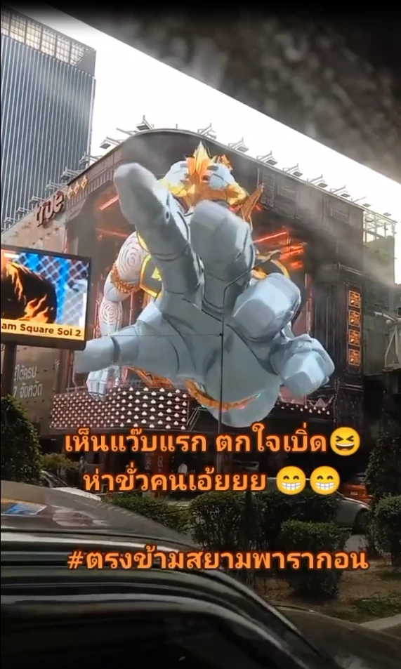 แชร์สนั่นป้าย &quot;บิลบอร์ด 3 มิติ&quot; โชว์ภาพ &quot;หนุมาน&quot; ดักจับแท็กซี่